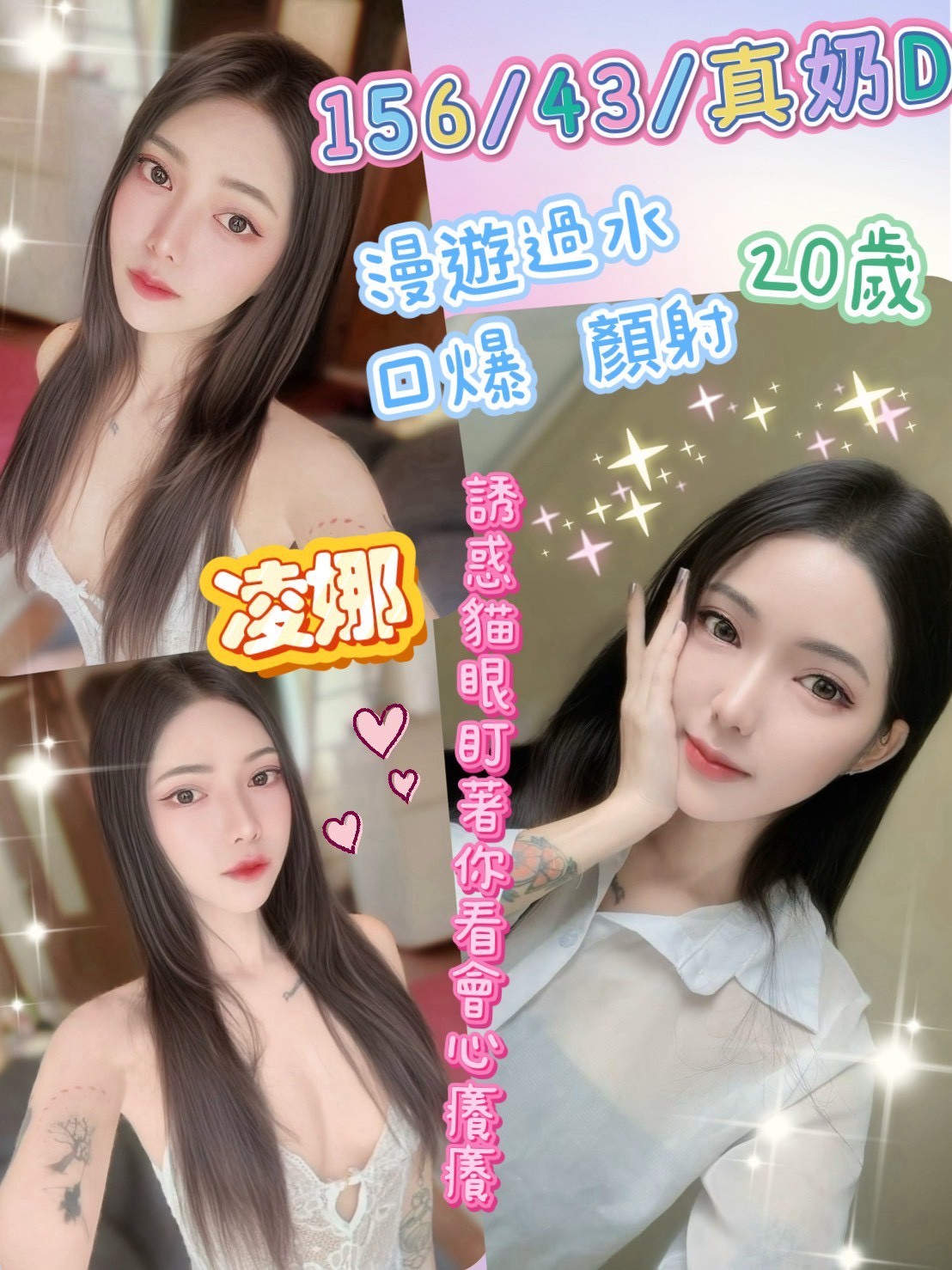 台南樓鳳 小爽 34C|